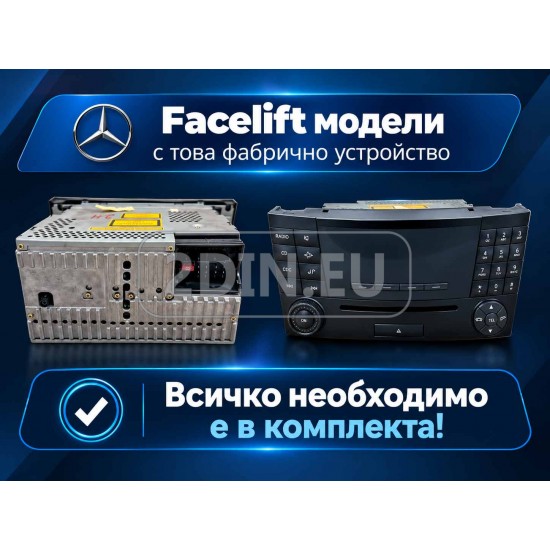 MERCEDES E-Class W211, CLS W219 - 12.3" МУЛТИМЕДИЯ / Навигация android 16